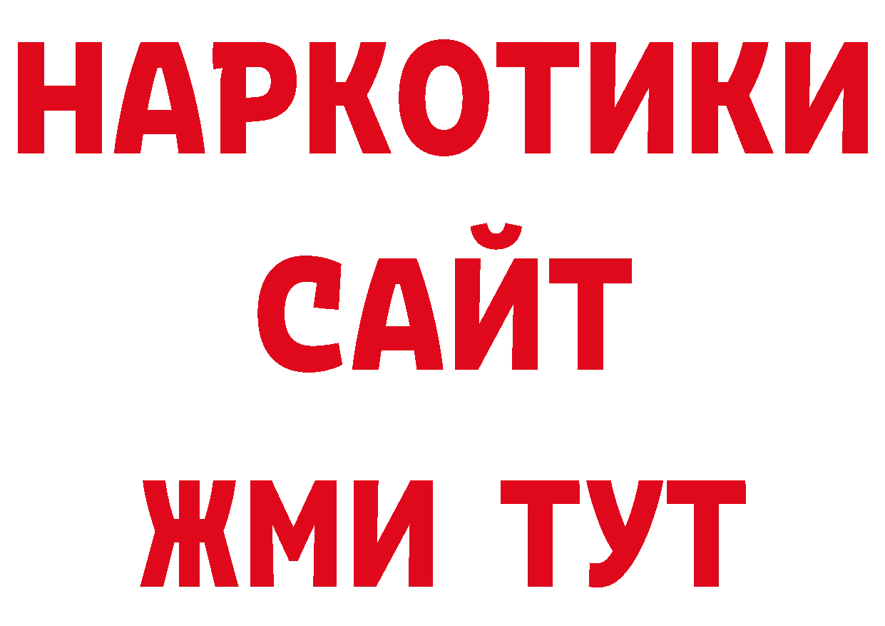 Печенье с ТГК конопля ССЫЛКА сайты даркнета блэк спрут Гусь-Хрустальный